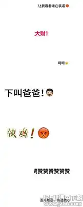  抖音弹幕聊天高清表情包抖音弹幕聊天表情包最新免费版jz5u绿色下载站