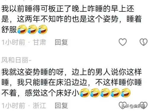  查出来脊椎侧弯医生问我每晚睡姿画了一个,网友你在监控我枕头心脏睡不着网易订阅