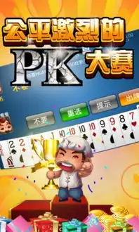  单机斗地主官方版下载单机斗地主最新版下载v2.87下载9553安卓下载