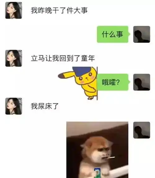  搞笑图片什么张亮张暗都比不上我们新浪微脖