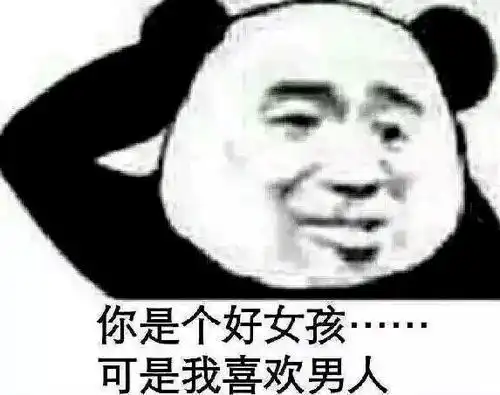  熊猫头表情包i你没睡醒吗哥们