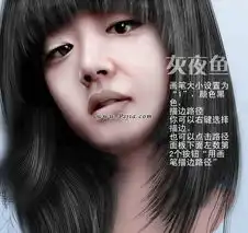  photoshop绘制优雅的长发美女4