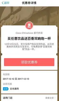  支付宝双12搞事情来了带你1镑就能吃遍中国城