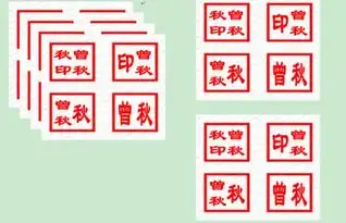  公章财务章法人章发个图片能用吗
