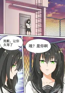  女子学院的男生漫画第117话不为人知的交易漫客栈