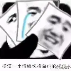 心态崩了图片大全搞笑假