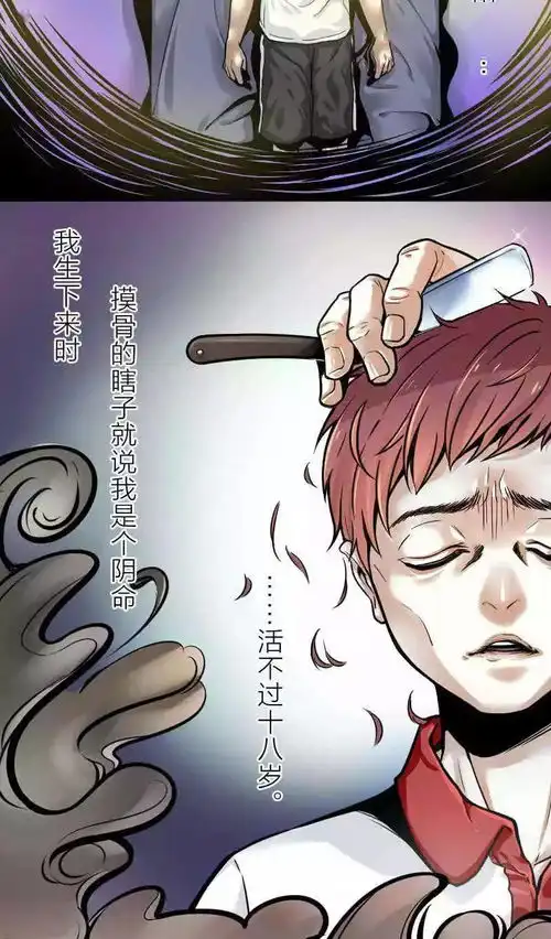  漫画岛丨灵异漫画丨剃头匠全集