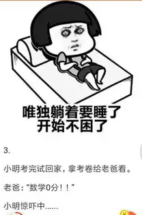  搞笑段子昨晚加班,下班时已经很晚,独自走夜路