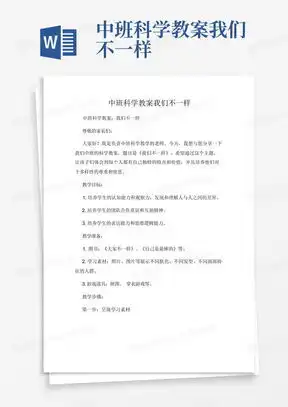  卢鑫玉浩年会春晚相声我们不一样台词剧本完整版word模板下载编号laddyogy熊猫办公