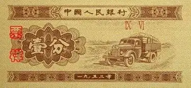  你所不知道的纸分币知识,老藏家也没搞明白