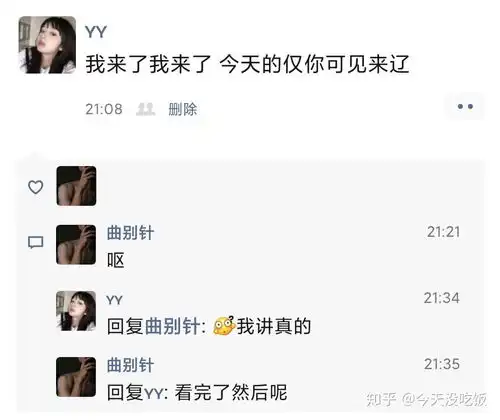  你发过仅对一个人可见的朋友圈吗