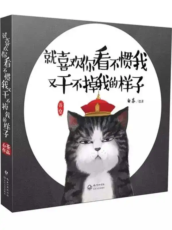  面对美国的制裁我国企业我就喜欢你看不惯我却又干不掉我的样子