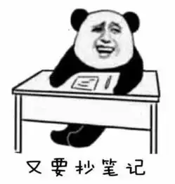  你的笔记正在加载中......