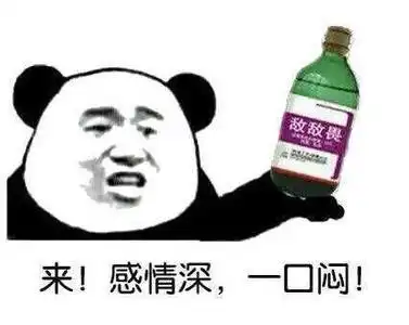 聊天必备搞笑沙雕表情包  聊天必备搞笑沙雕表情包