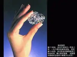  世界十大钻石那颗是你的最爱
