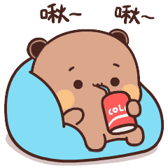 一二布布小熊熊表情包吸溜吸溜