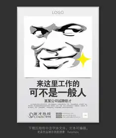 搞笑招聘图片素材
