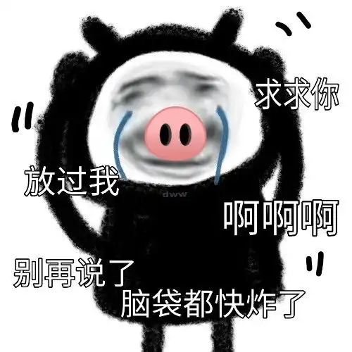  搞怪表情包大哥,你消消气好不好