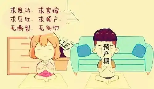  预产期焦虑致恐惧分娩,产前焦虑症靠这3点轻松解决