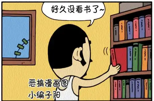  恶搞漫画变成有钱人很简单
