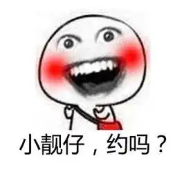 关于靓仔的表情包合集此时,一位靓仔偶然路过 关于靓仔的表情包合集此时,一位靓仔偶然路过