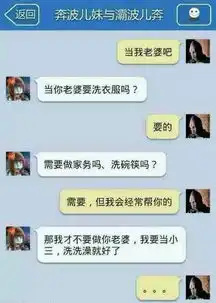  每日内涵看来还是小三比较潇洒