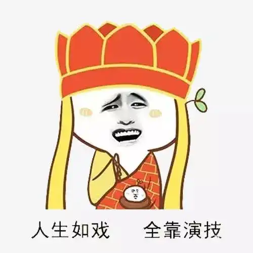 元旦秒杀图片搞笑搞笑