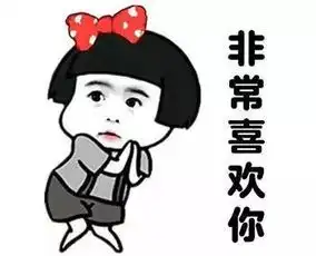 乖别怕表情包璀璨明珠