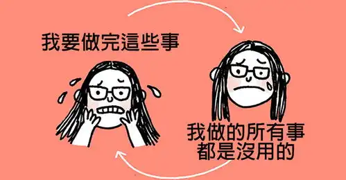 解决焦虑症的图片