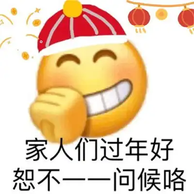 2021新年专属的有趣聊天表情包牛年新年表情包强势上