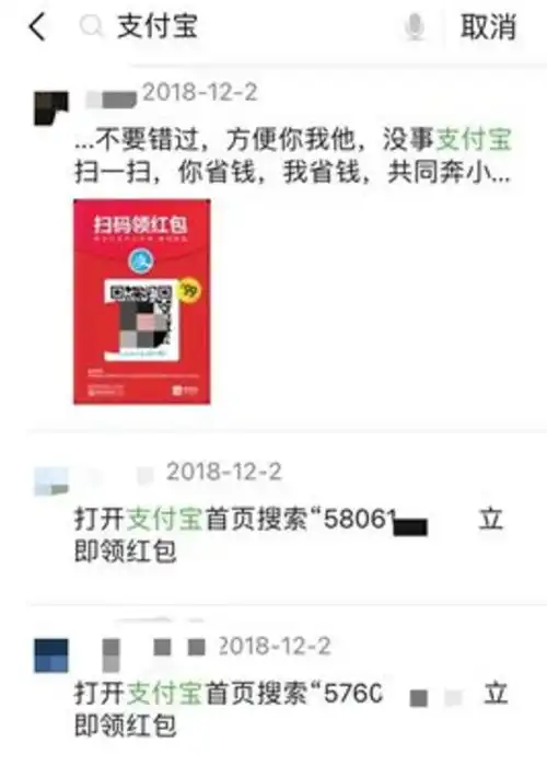  中老年群体觉醒大爷大妈排队薅支付宝红包,只为一棵白菜