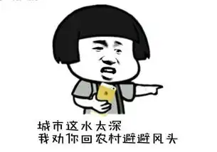  爆笑段子妹的,你当厕所是许愿池啊