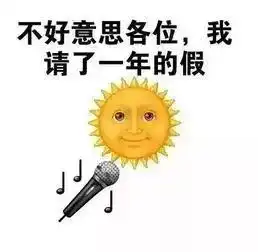 雨表情包那天