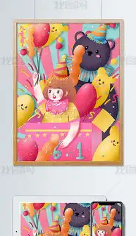  庆祝六一儿童节放飞气球可爱玩偶卡通节日设计图片下载