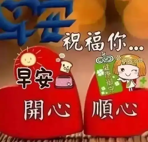  早安心语在变老的路上,善待自己
