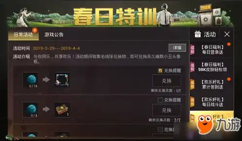 刺激战场永久幽默小丑头像框怎么得永久幽默小丑头像框获得方法 刺激战场永久幽默小丑头像框怎么得永久幽默小丑头像框获得方法