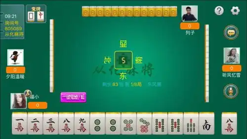  从化本地带鬼碰杠玩法,本土从化话爆笑配音溜溜麻将,让你足不出户躺着搓麻将