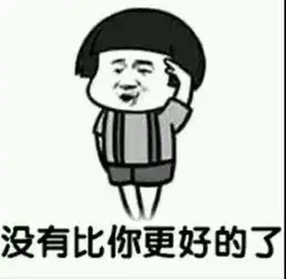 抖音聊天表情包大全套路