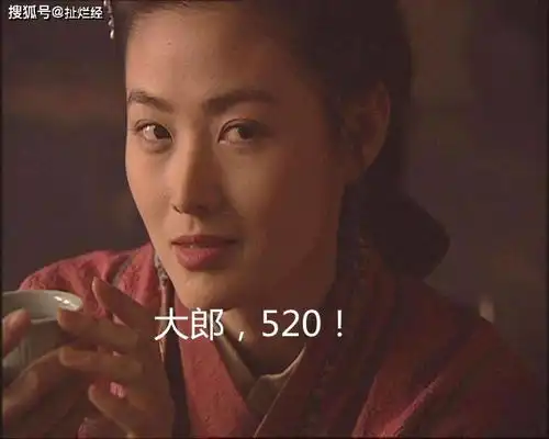  520表白大郎,该吃药了520并非武大郎的祭日,武大死于正月