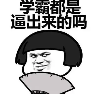 出去玩表情包搞笑图片开