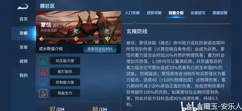  王者荣耀蒙恬介绍玩法