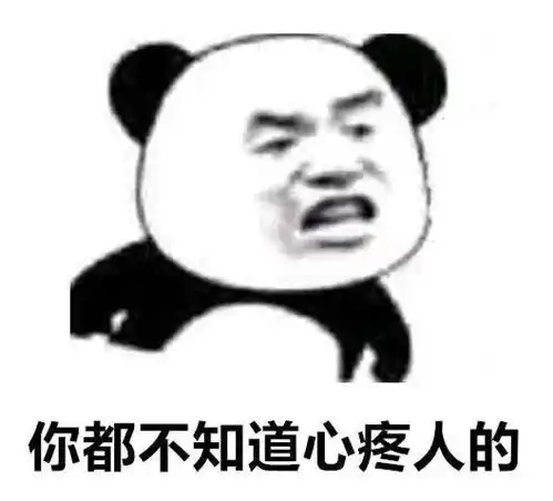  熊猫表情包寂寞男孩的悲哀