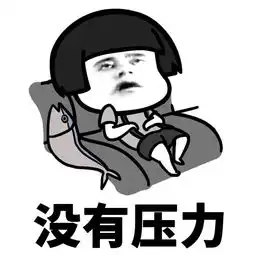  搞笑段子我建议大家不要早晚变好要在中午变好