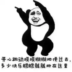 嗨美丽的姑娘表情包命中