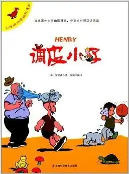  双语幽默漫画调皮小子