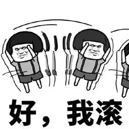  搞笑蘑菇头表情包不好意思,我滚远了,回不来了