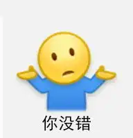 摊手表情包无字表情包
