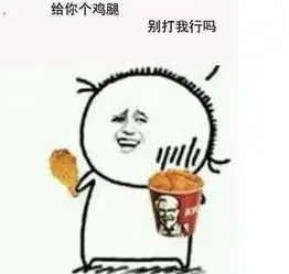 点子表情包猜错