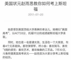  教育4300万贿赂进斯坦福人生赢家们的遮羞布,一旦走光就特别搞笑啊
