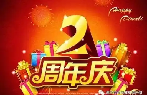  双十一,动岚健身两周年庆,巨惠来袭
